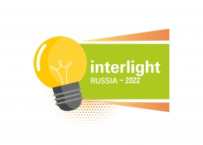 Ждем на выставке Interlight ー 2022